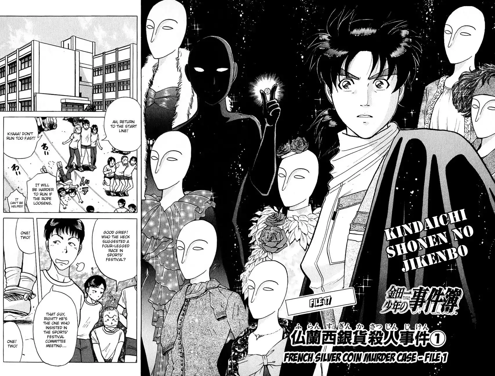 Kindaichi Shounen no Jikenbo Chapter 185 5